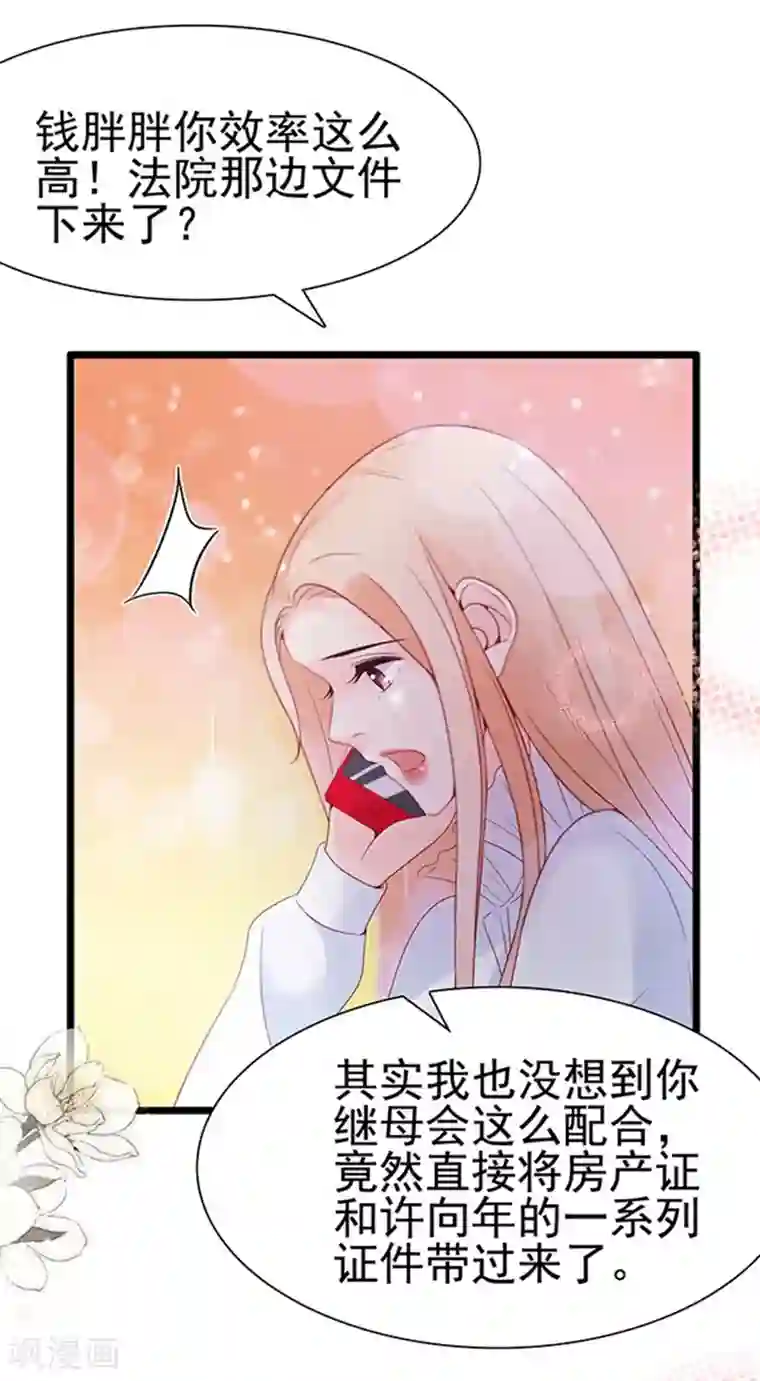 周先生，绑嫁犯法第96话