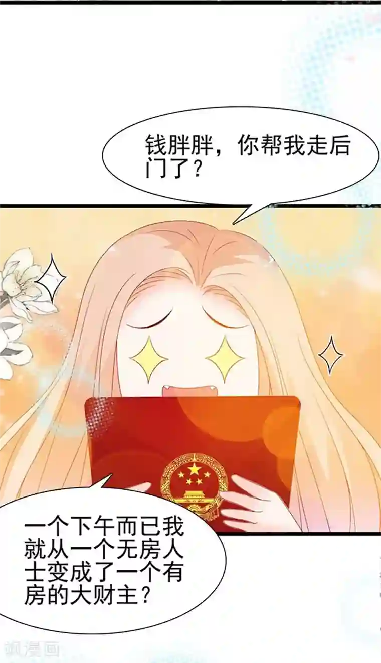 周先生，绑嫁犯法第96话