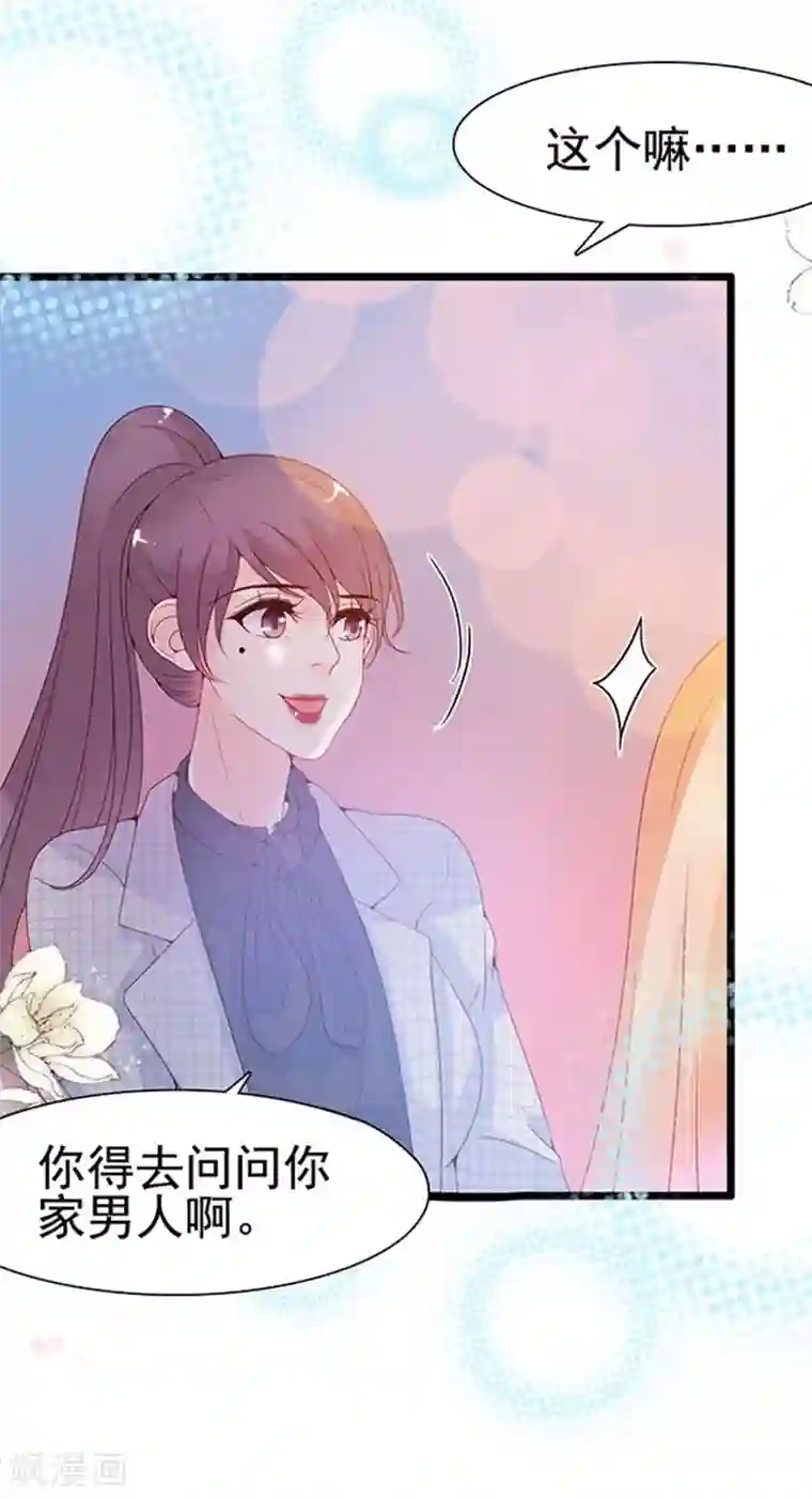 周先生，绑嫁犯法第96话