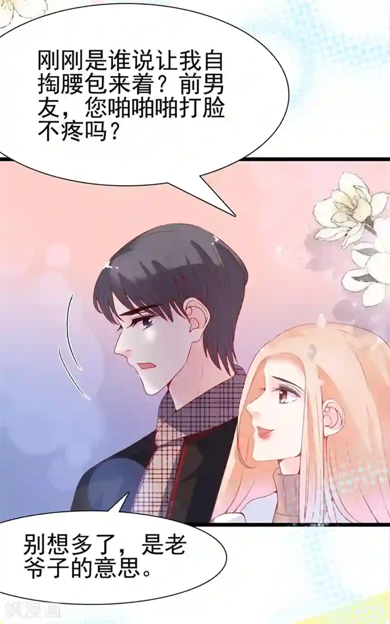 周先生，绑嫁犯法第97话