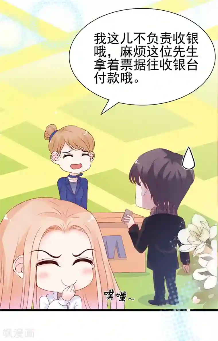 周先生，绑嫁犯法第97话