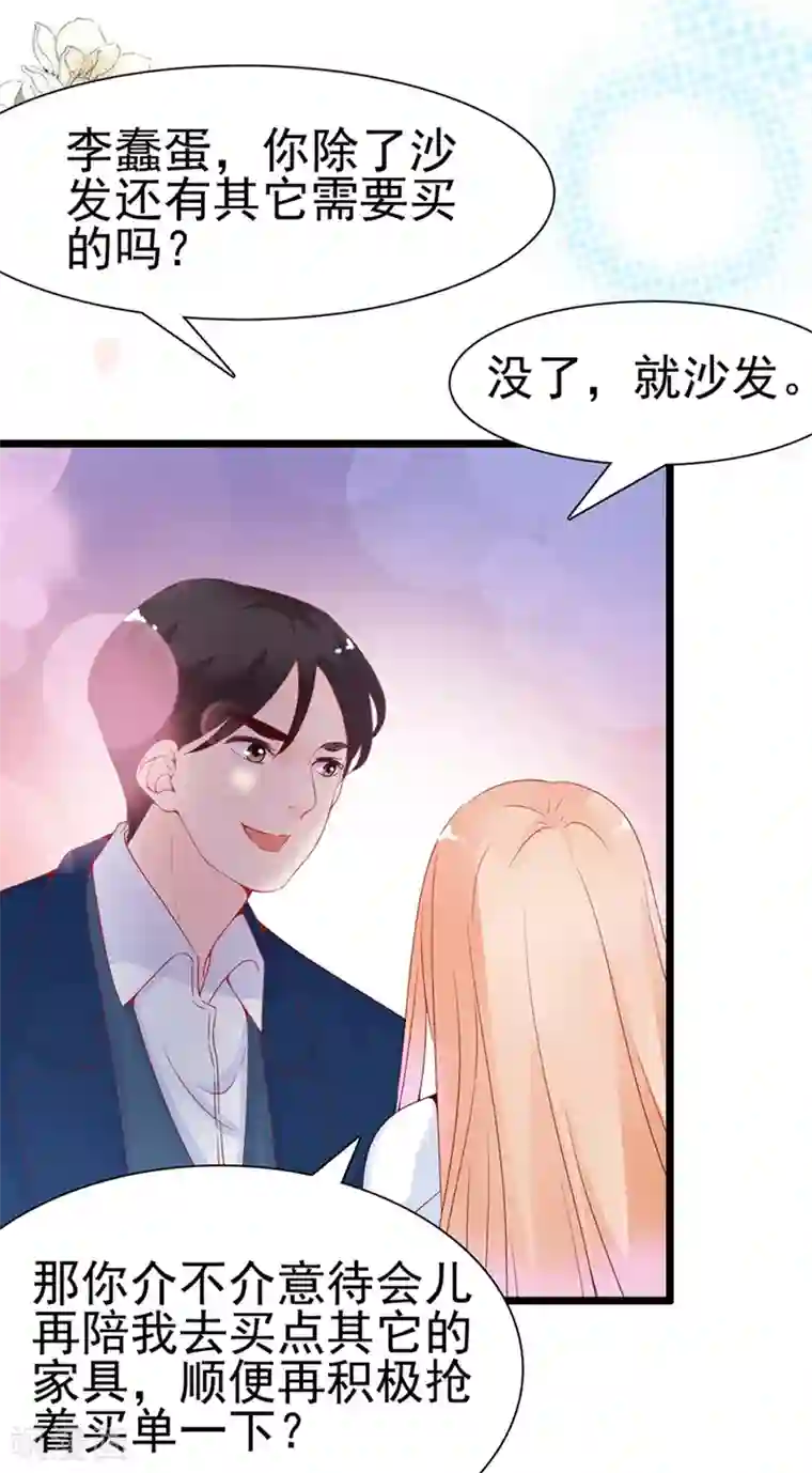 周先生，绑嫁犯法第97话