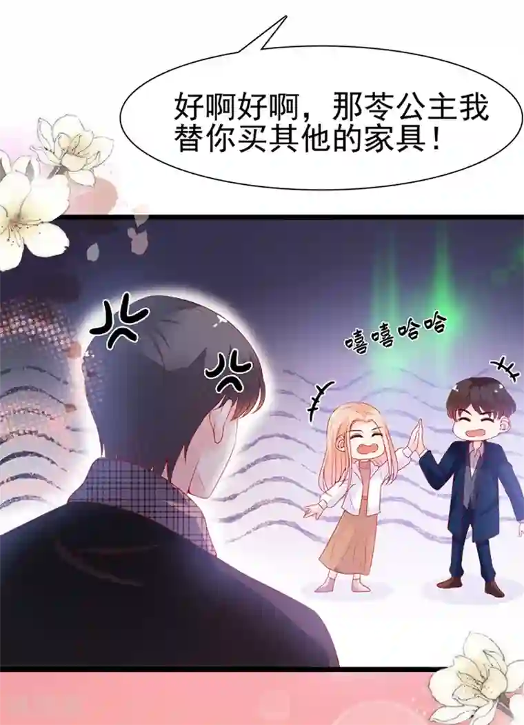 周先生，绑嫁犯法第97话