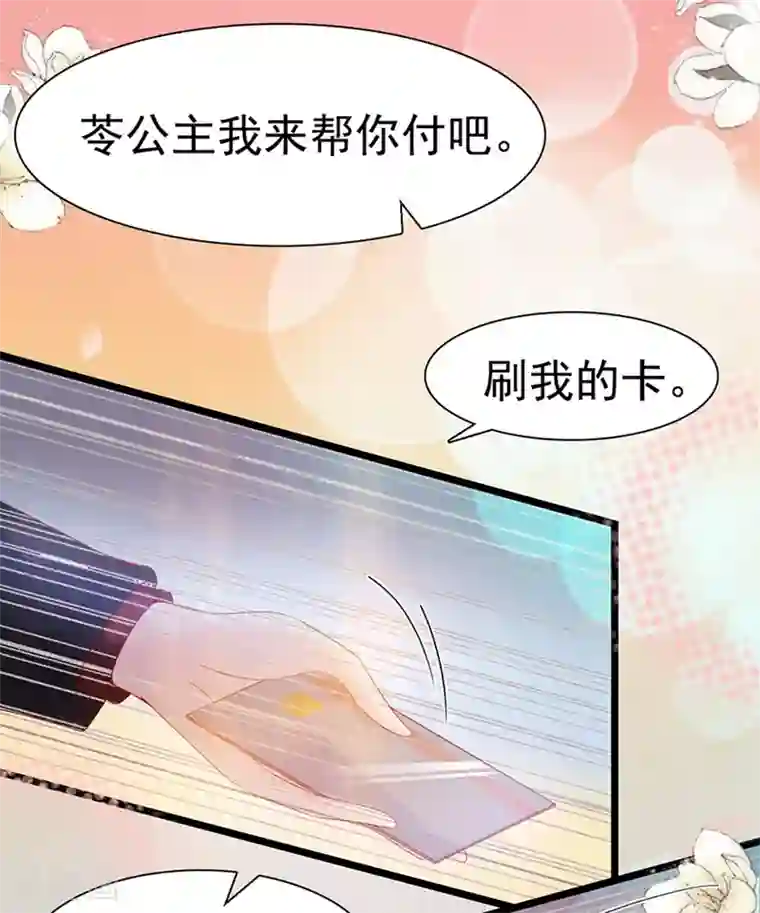 周先生，绑嫁犯法第97话