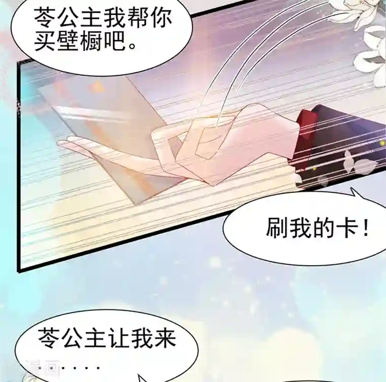 周先生，绑嫁犯法第97话
