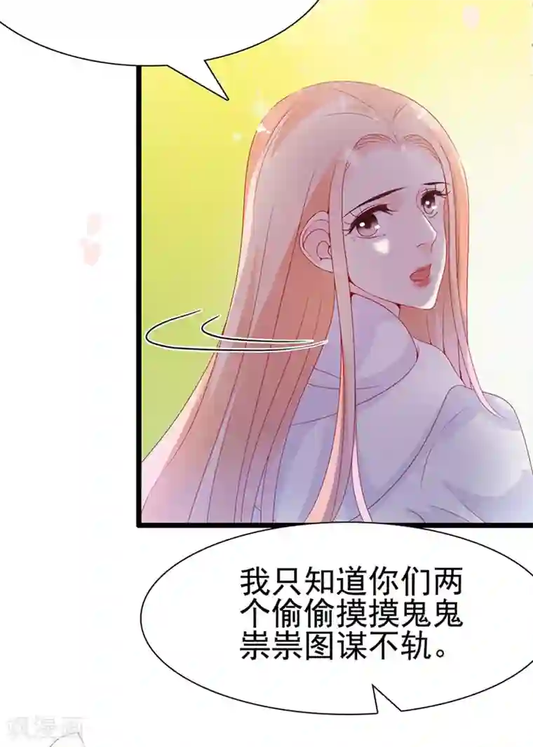 周先生，绑嫁犯法第97话