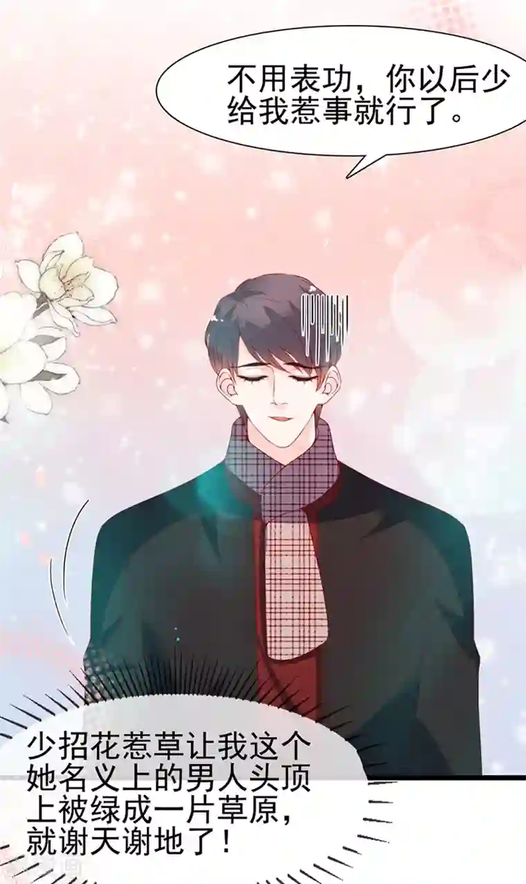 周先生，绑嫁犯法第97话