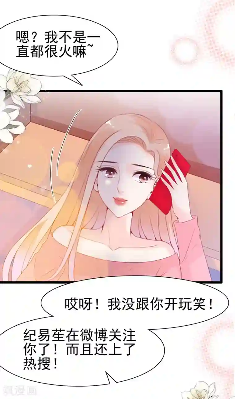 周先生，绑嫁犯法第97话