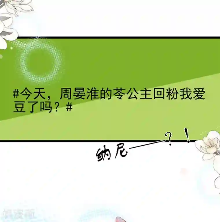 周先生，绑嫁犯法第97话