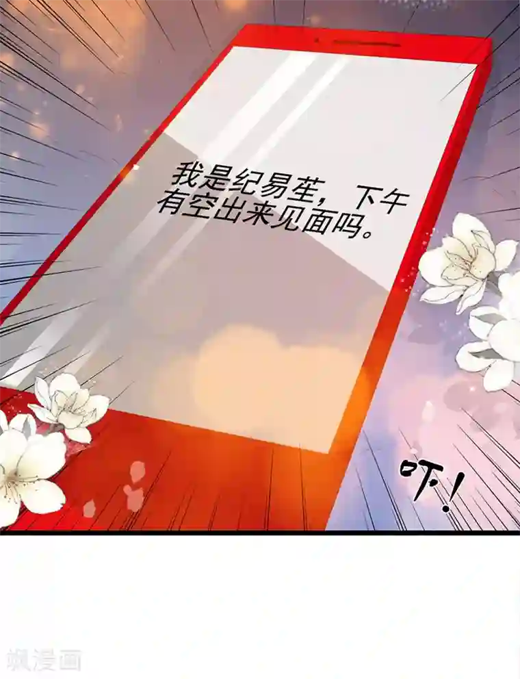 周先生，绑嫁犯法第97话