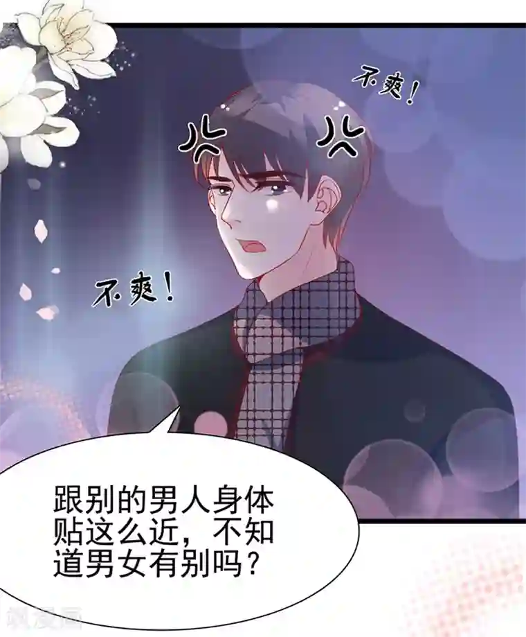 周先生，绑嫁犯法第97话