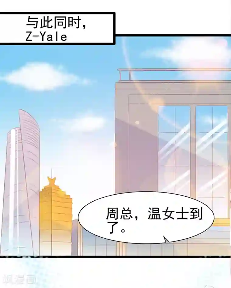 周先生，绑嫁犯法第97话