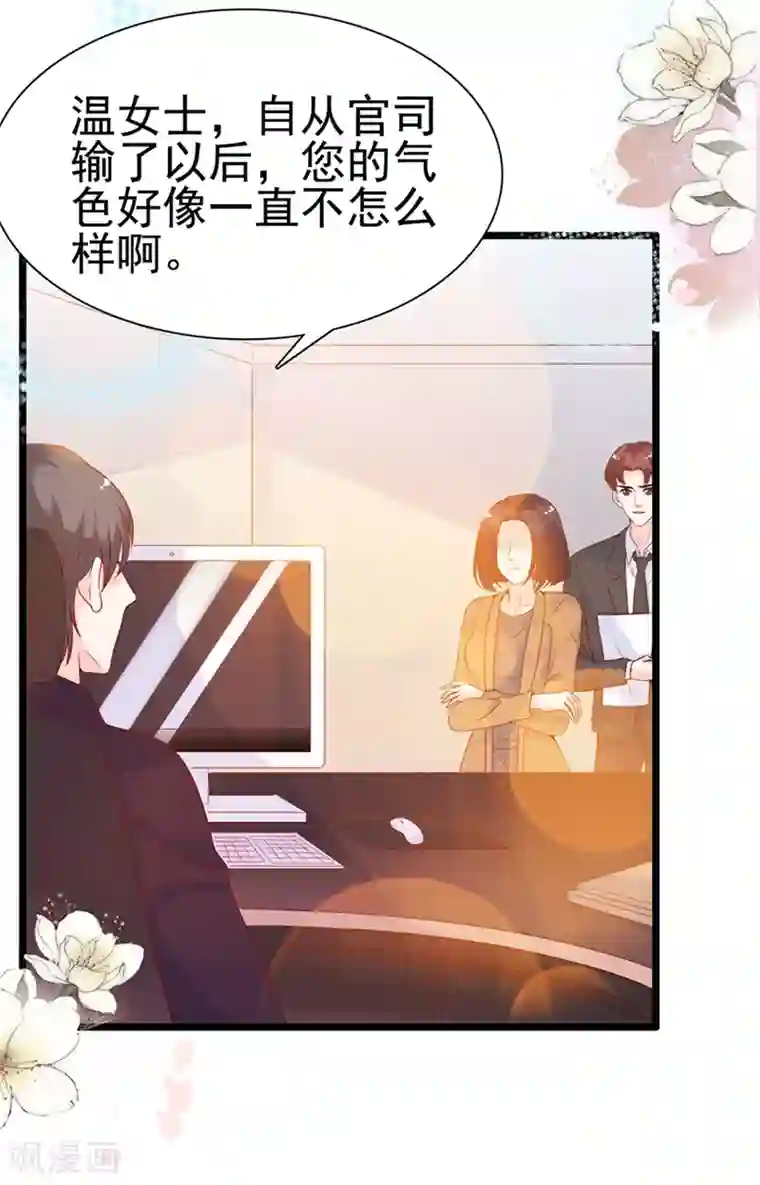 周先生，绑嫁犯法第97话