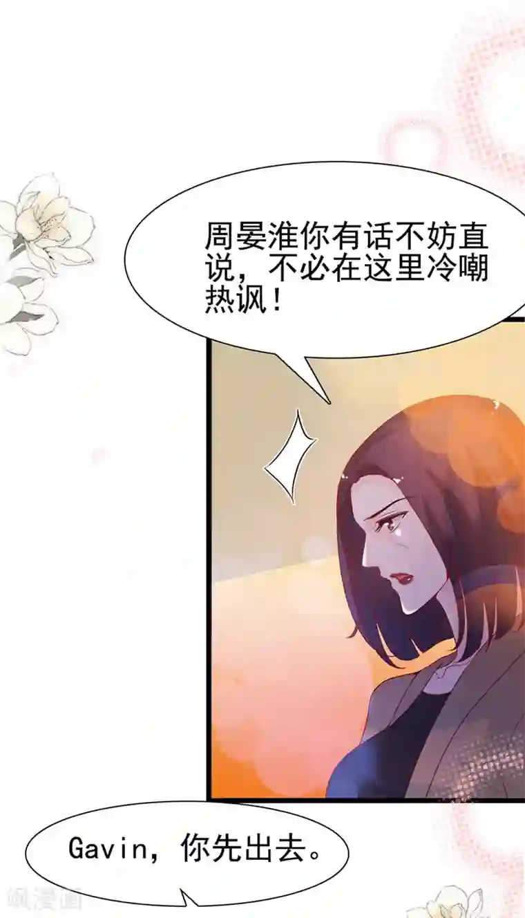 周先生，绑嫁犯法第97话