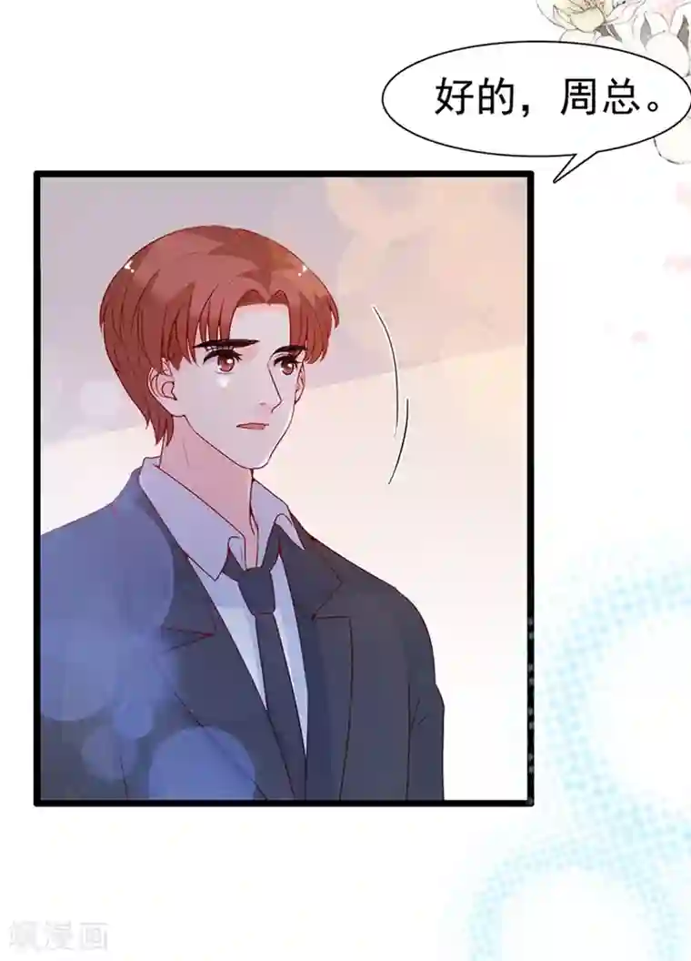 周先生，绑嫁犯法第97话