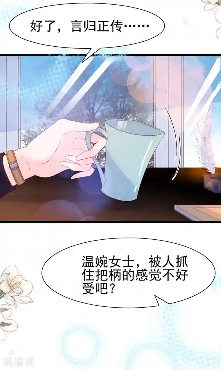 周先生，绑嫁犯法第97话