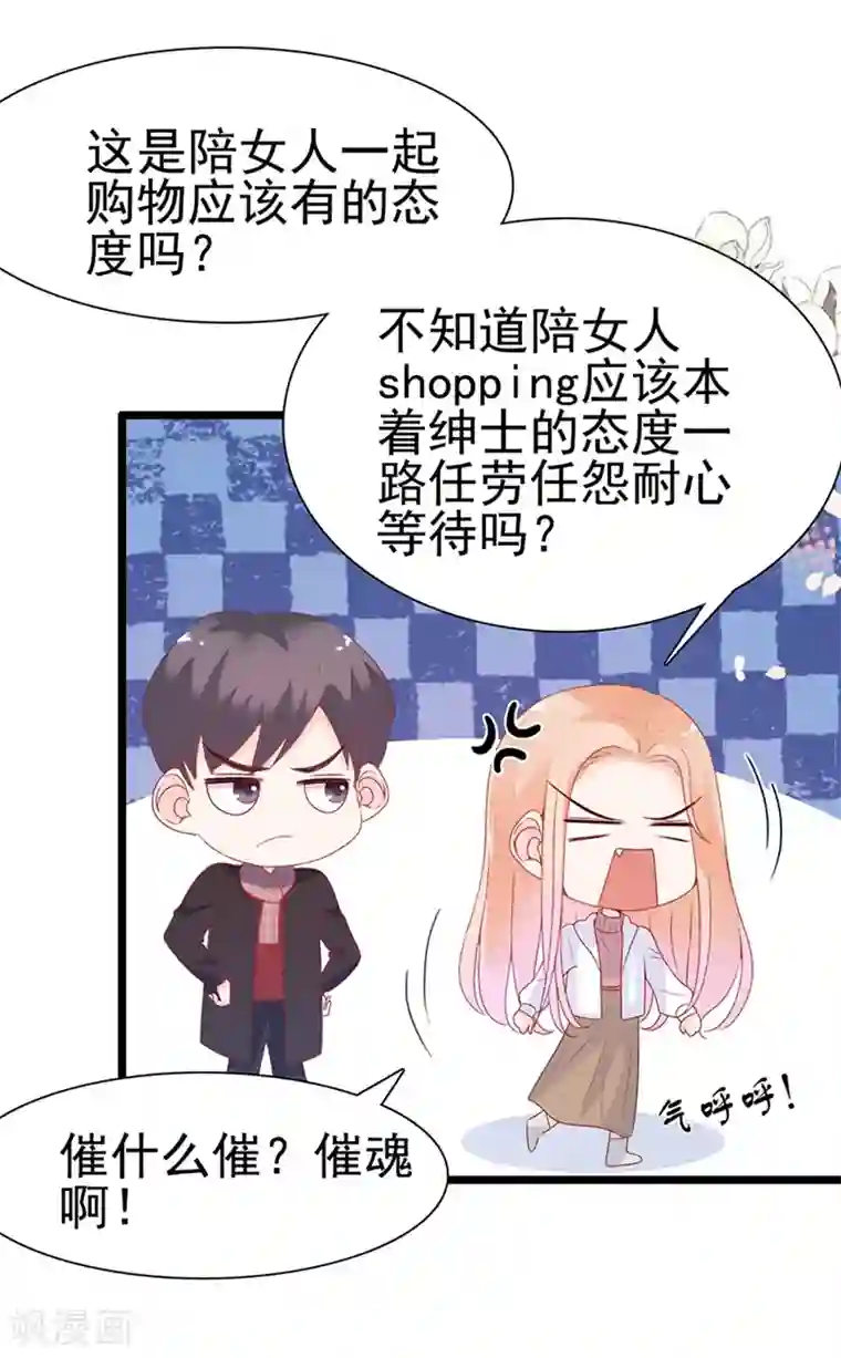 周先生，绑嫁犯法第97话