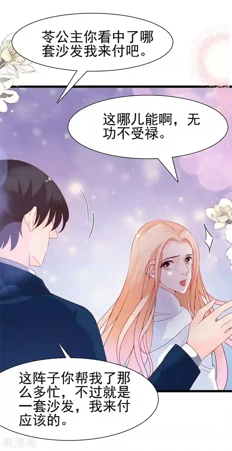 周先生，绑嫁犯法第97话