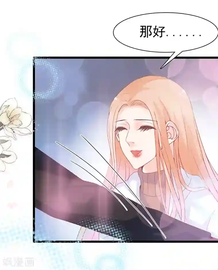 周先生，绑嫁犯法第97话