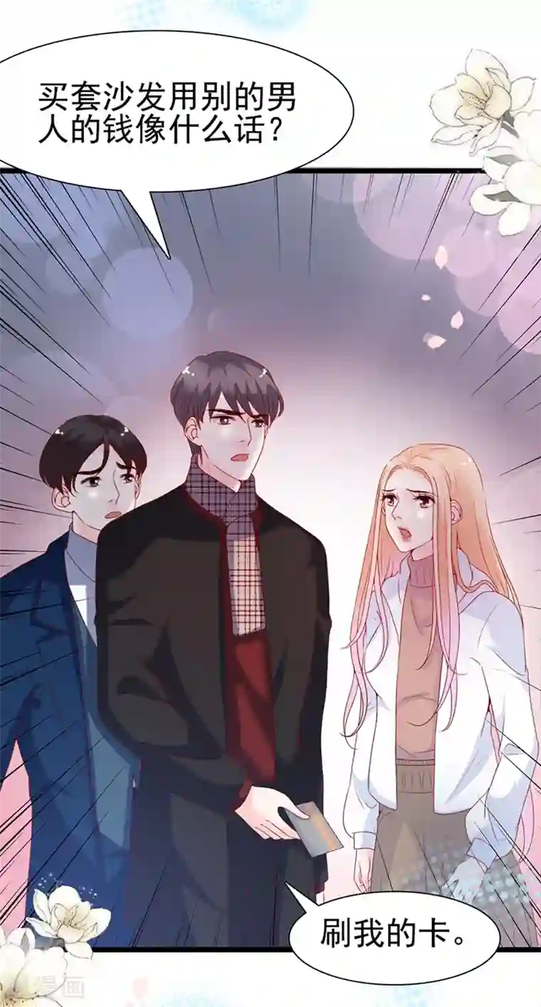 周先生，绑嫁犯法第97话