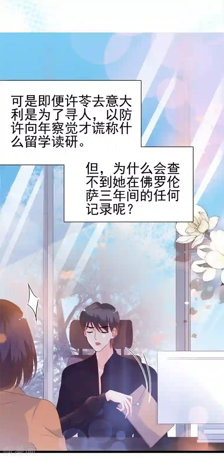 周先生，绑嫁犯法第98话