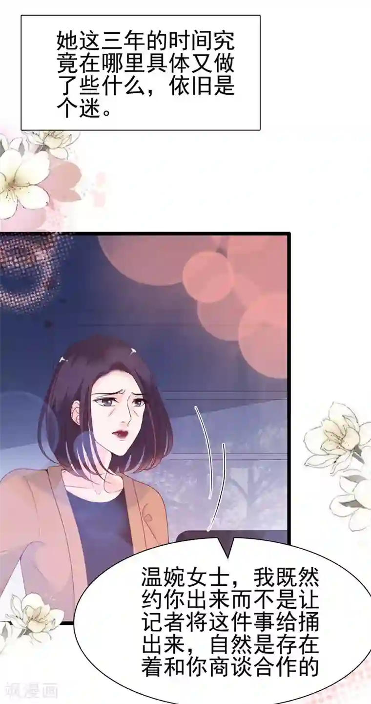 周先生，绑嫁犯法第98话