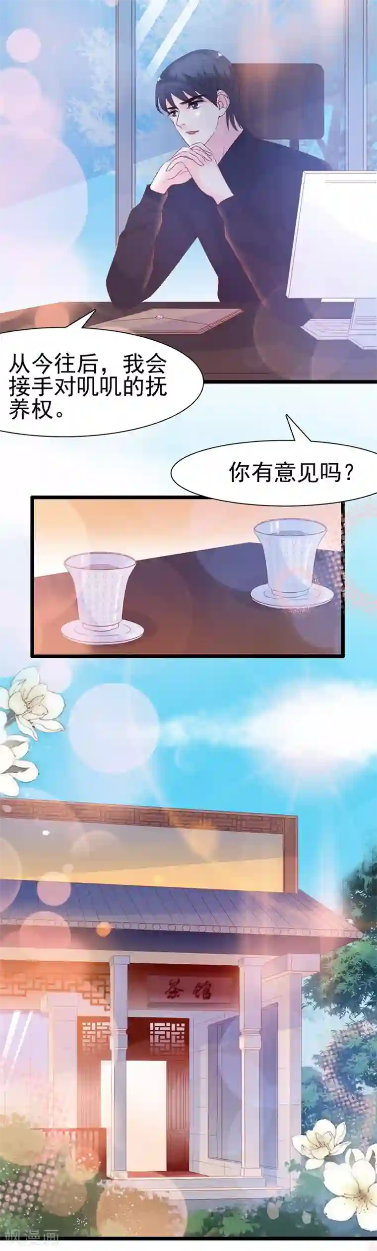 周先生，绑嫁犯法第98话