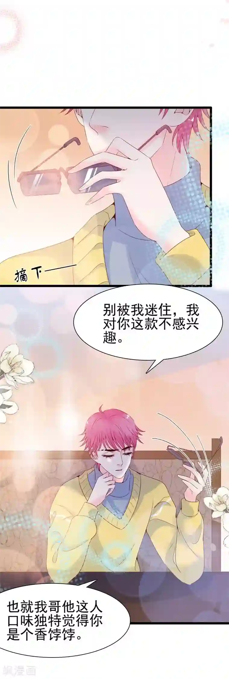 周先生，绑嫁犯法第98话