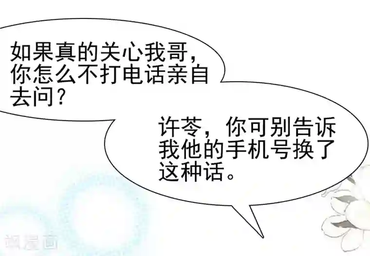 周先生，绑嫁犯法第98话