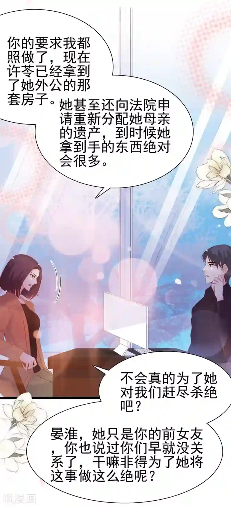 周先生，绑嫁犯法第98话