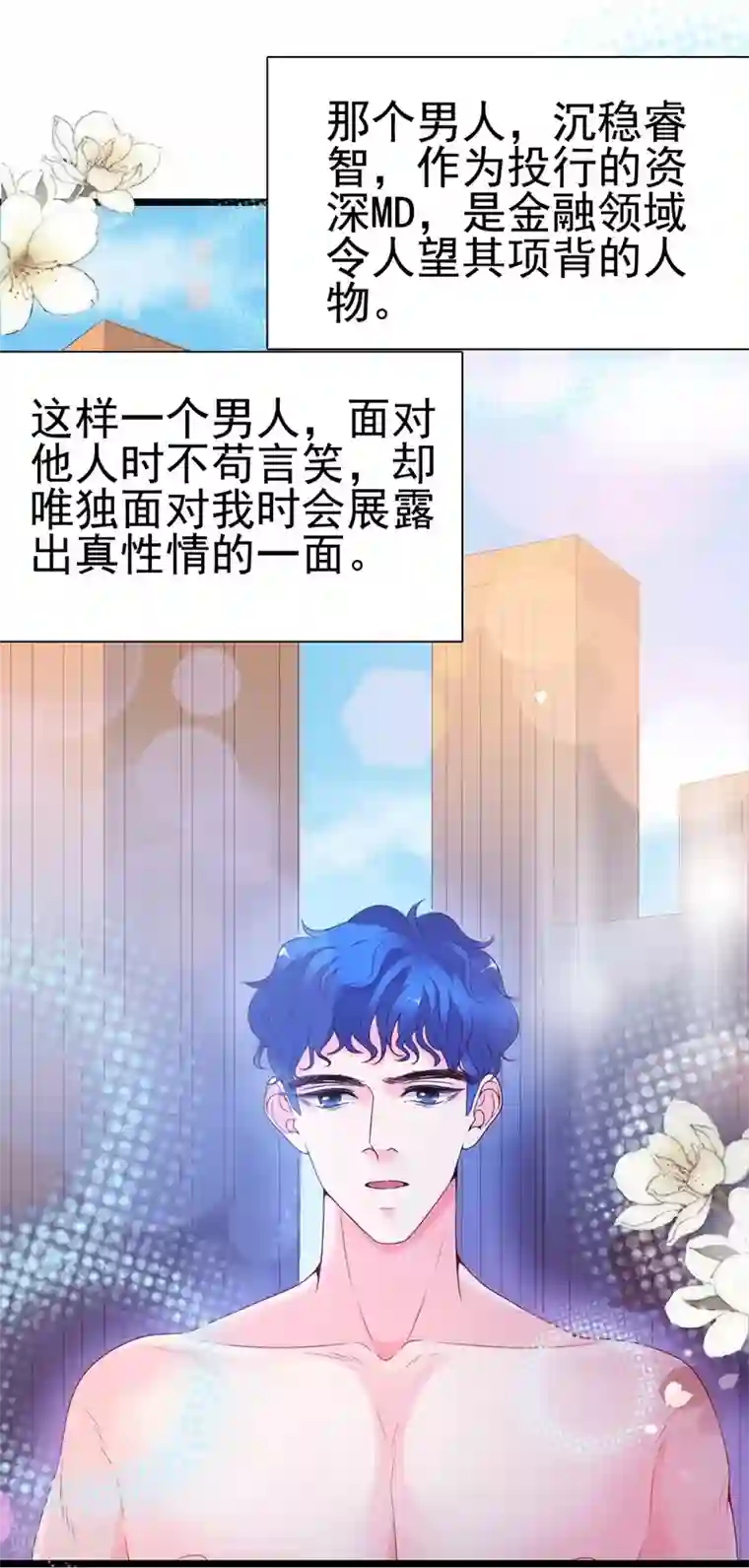 周先生，绑嫁犯法第98话