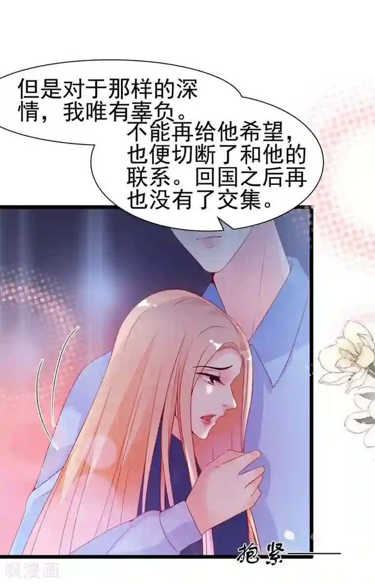 周先生，绑嫁犯法第98话