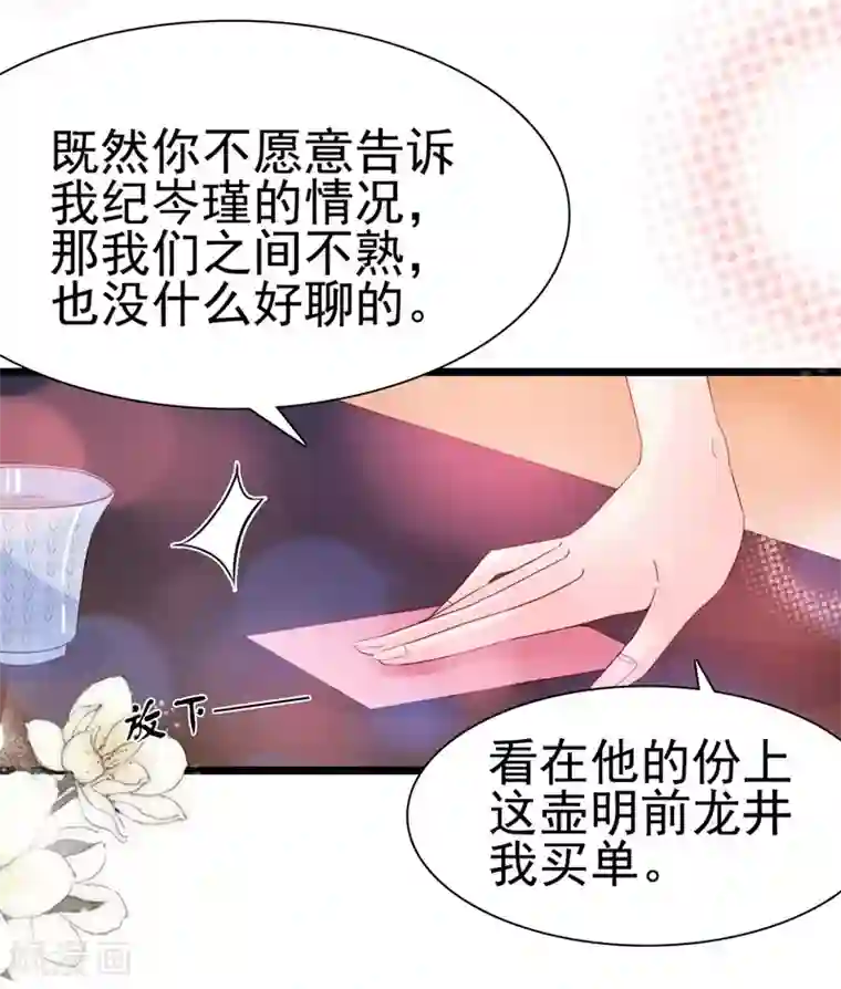 周先生，绑嫁犯法第98话