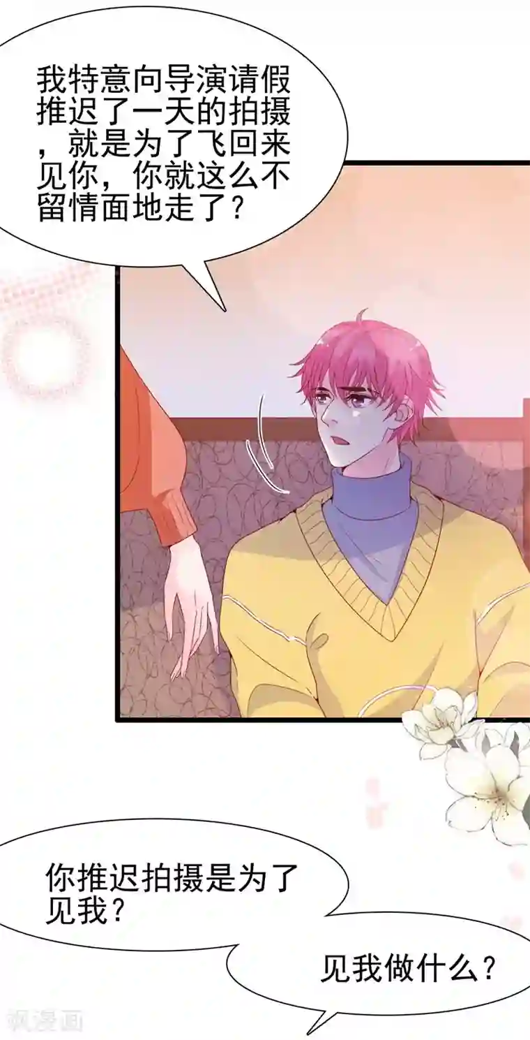 周先生，绑嫁犯法第98话