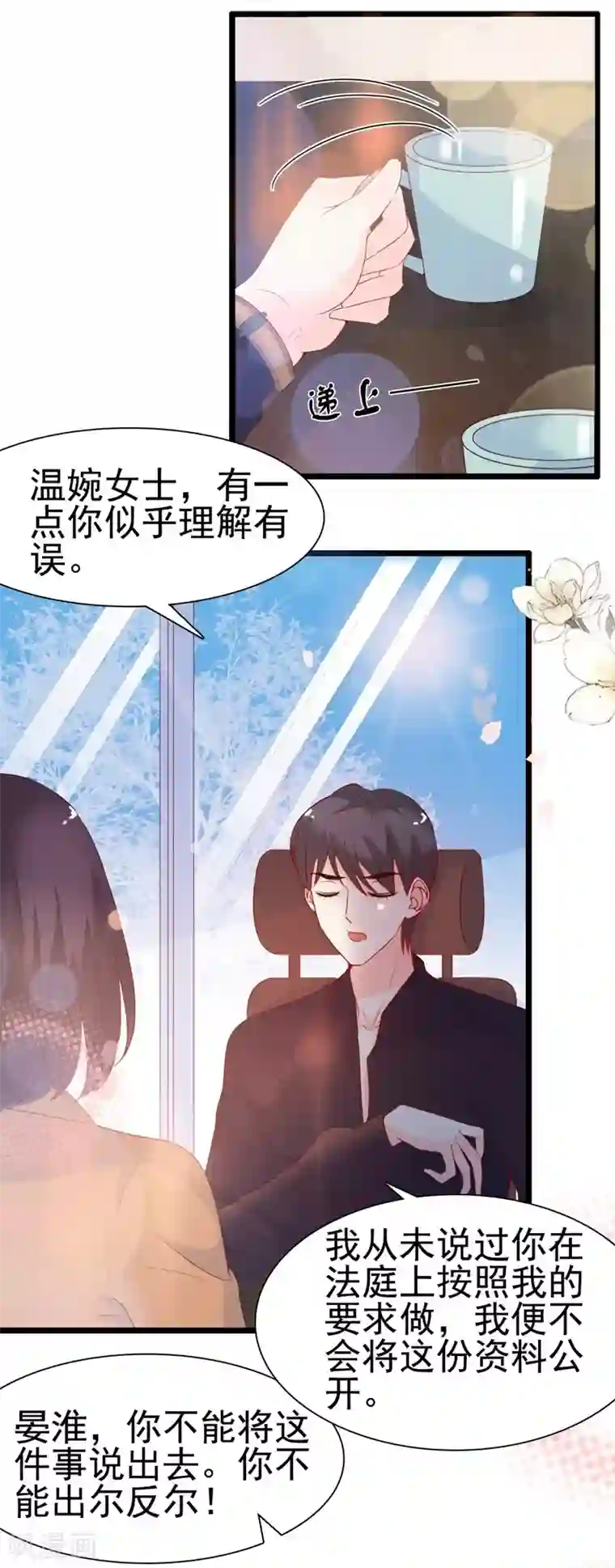 周先生，绑嫁犯法第98话