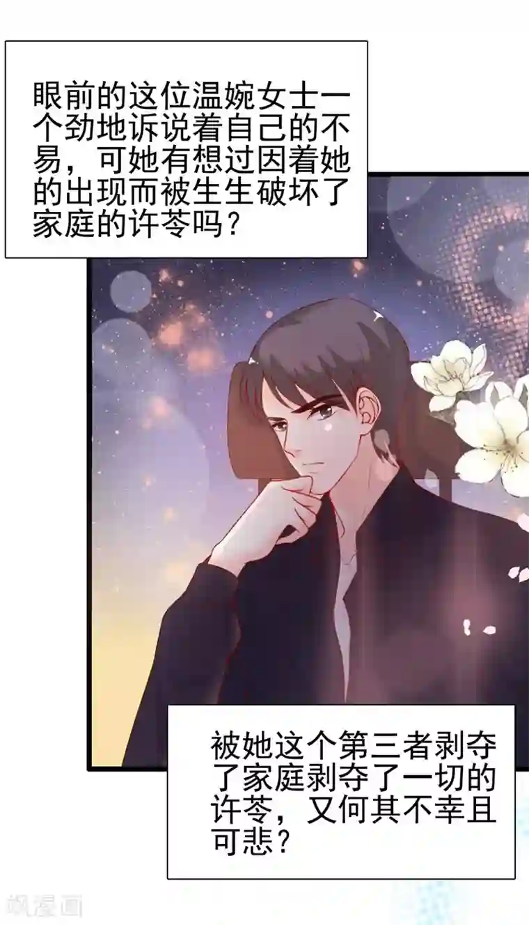 周先生，绑嫁犯法第98话