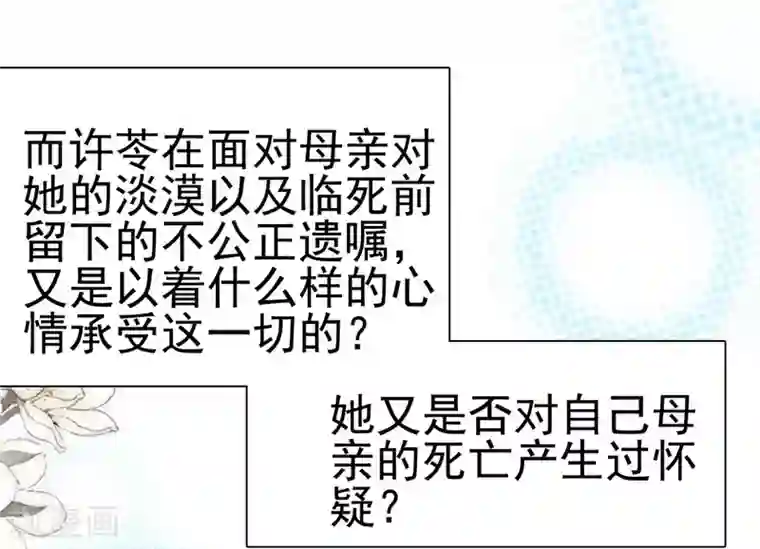 周先生，绑嫁犯法第98话