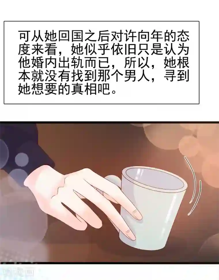 周先生，绑嫁犯法第98话