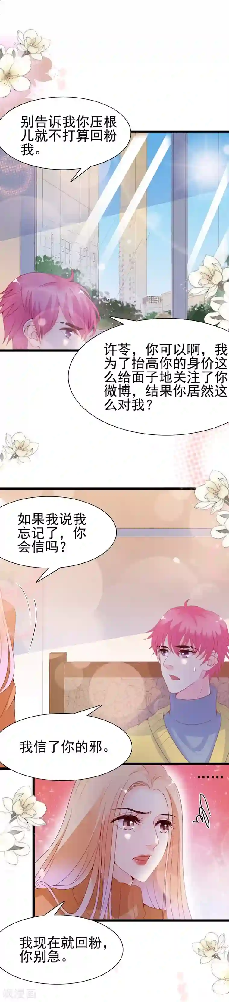 周先生，绑嫁犯法第99话