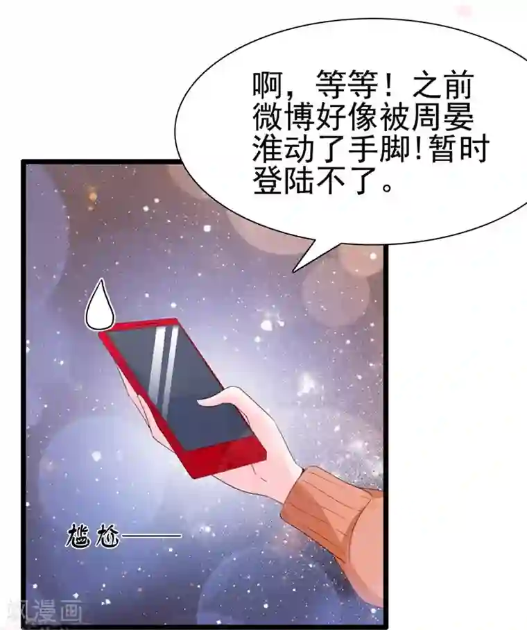 周先生，绑嫁犯法第99话