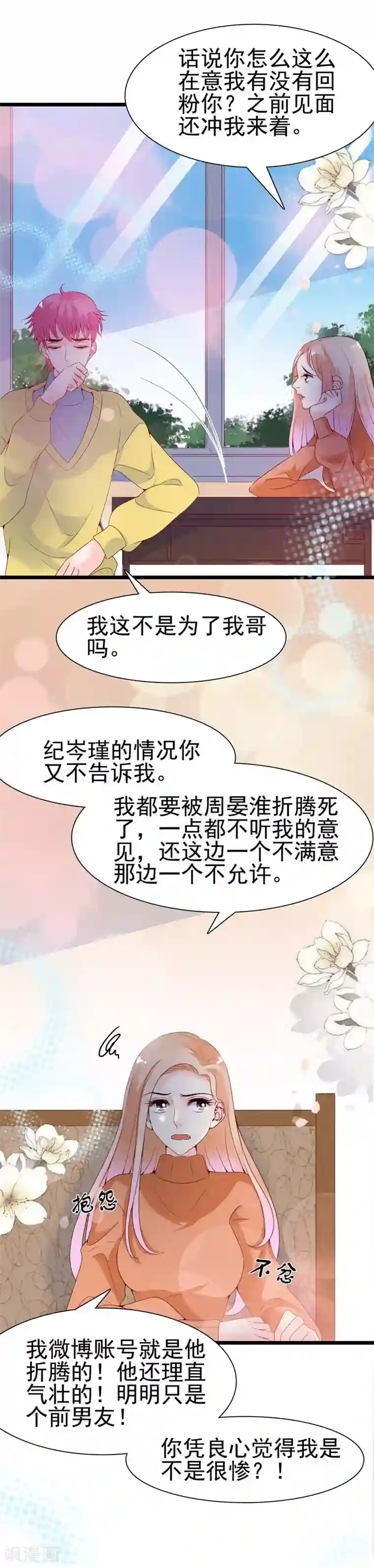 周先生，绑嫁犯法第99话