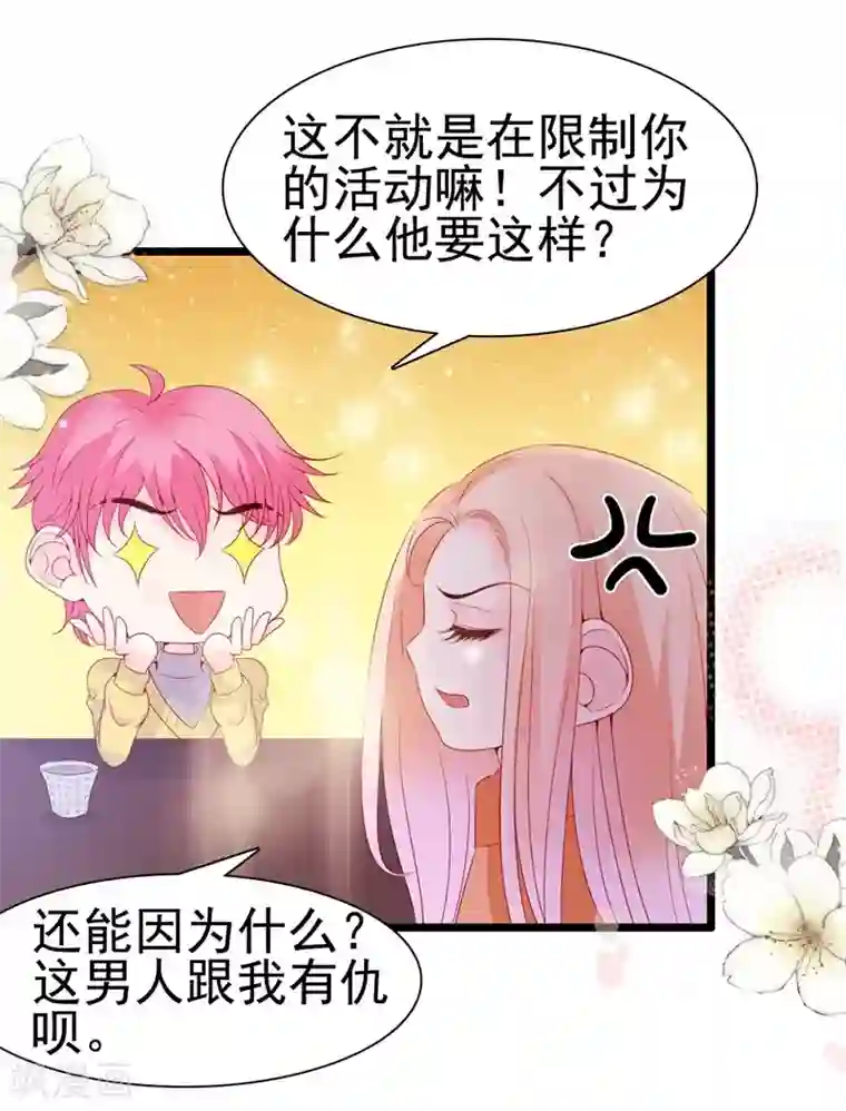 周先生，绑嫁犯法第99话