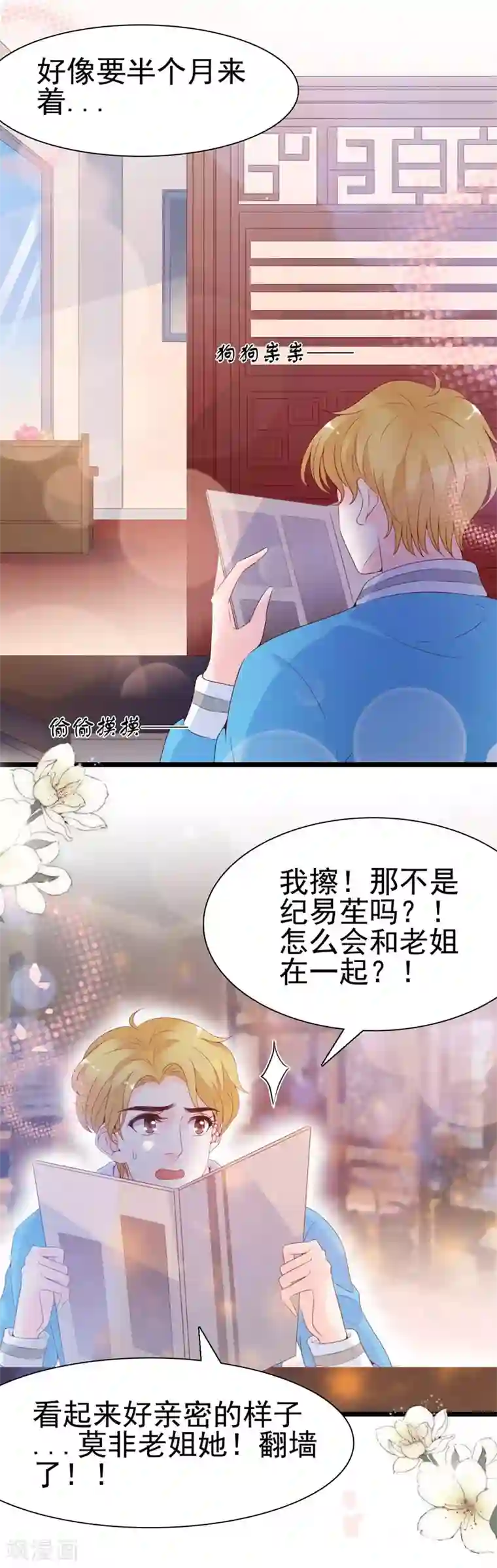 周先生，绑嫁犯法第99话