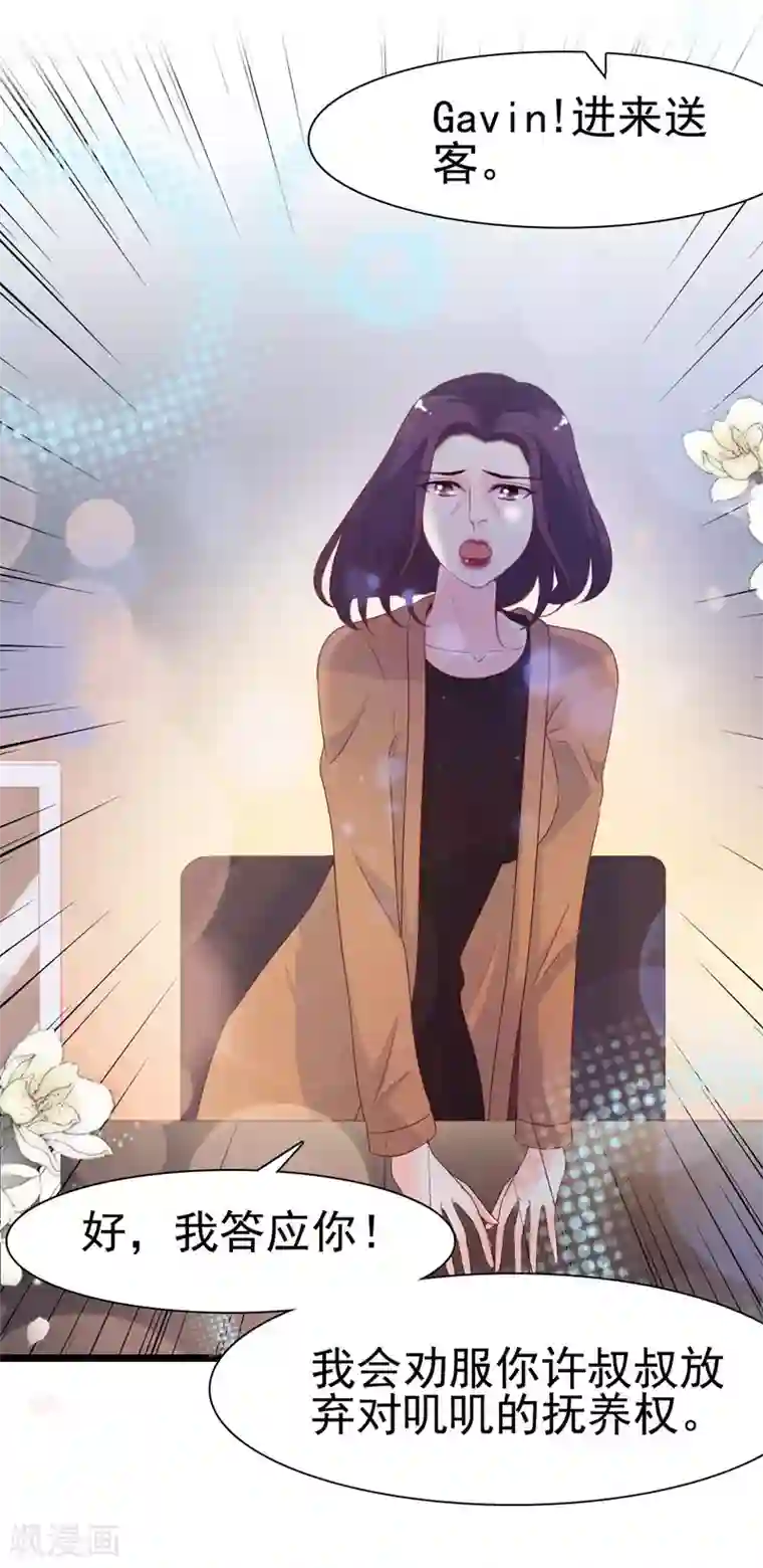 周先生，绑嫁犯法第99话