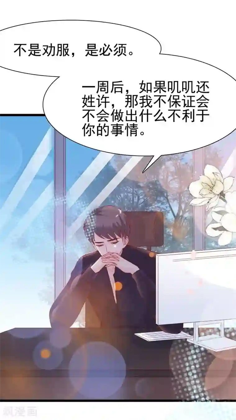 周先生，绑嫁犯法第99话