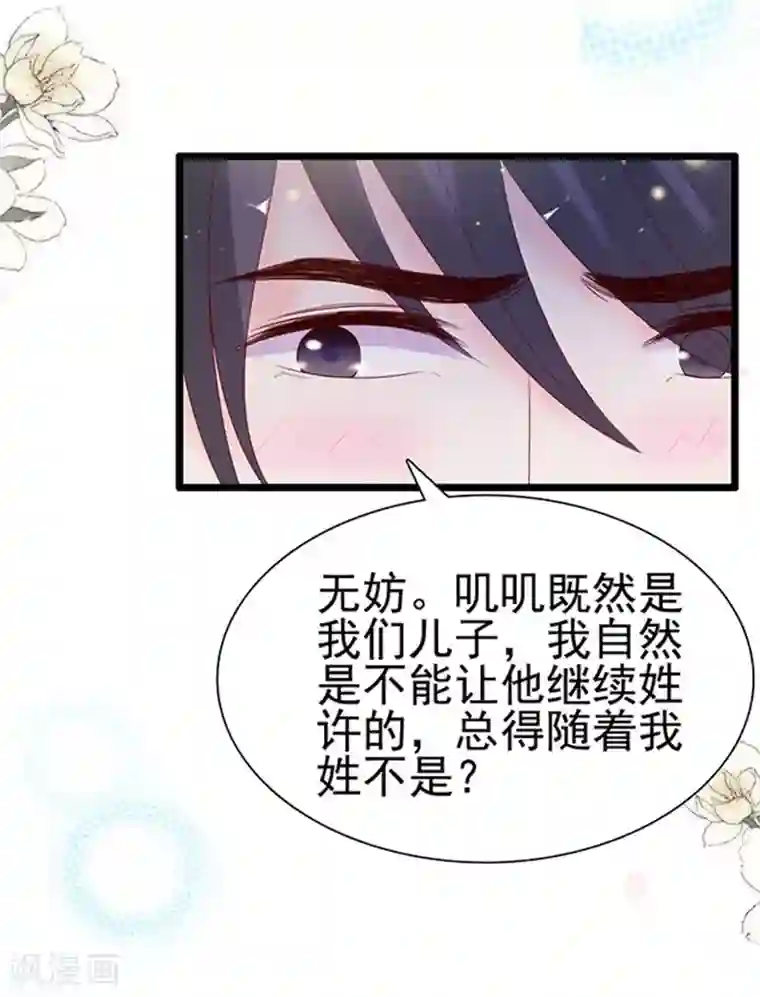 周先生，绑嫁犯法第100话