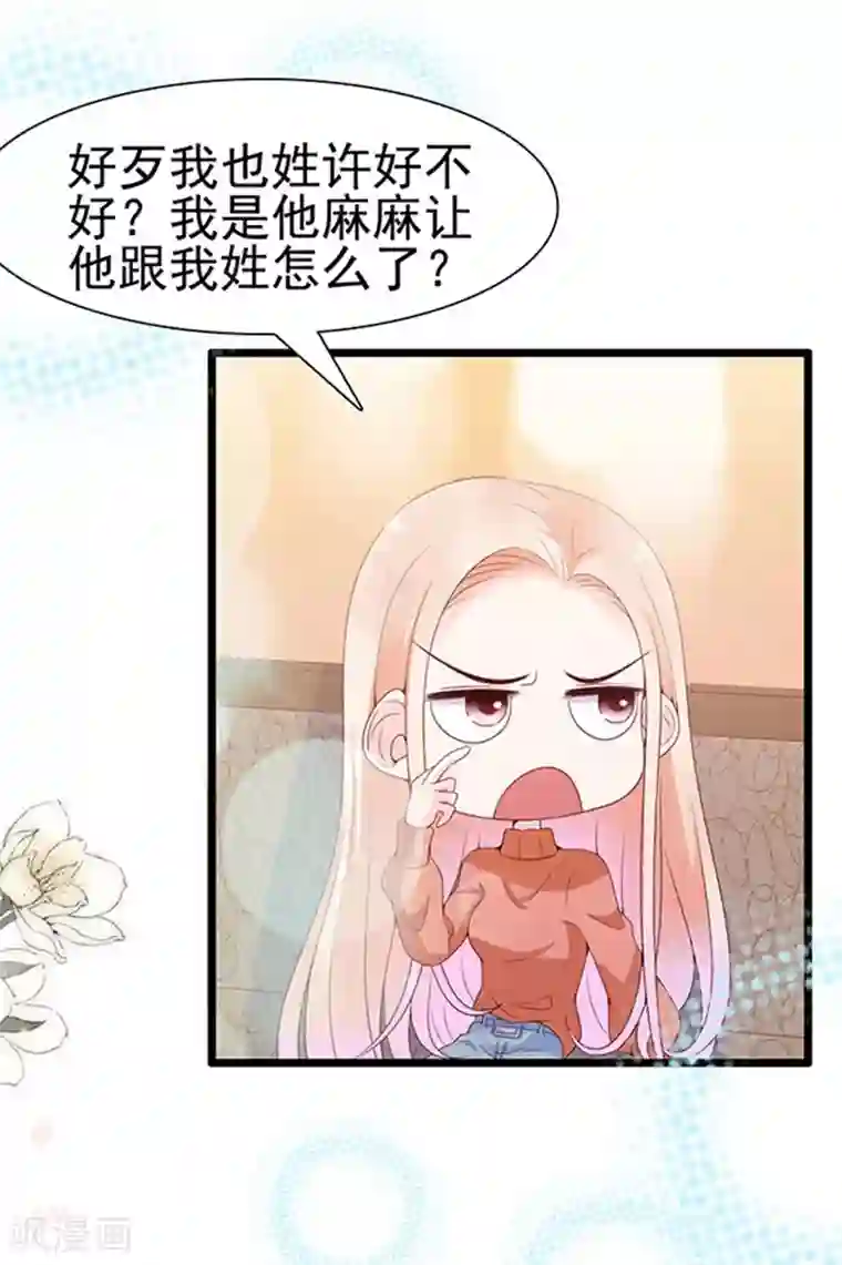 周先生，绑嫁犯法第100话