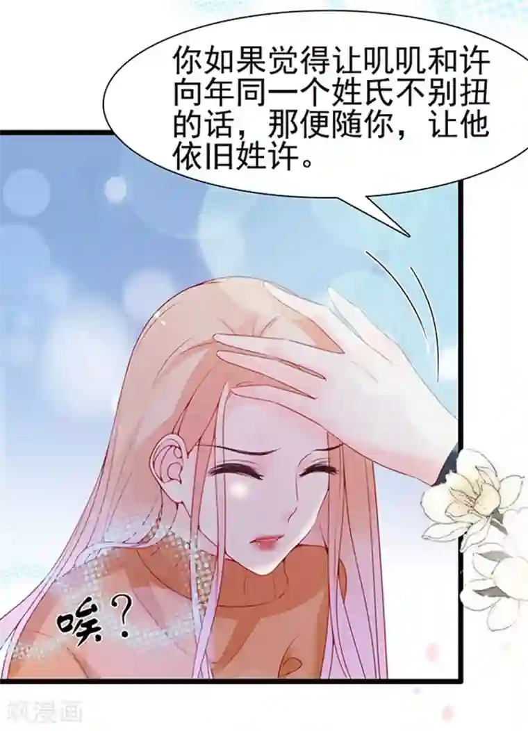 周先生，绑嫁犯法第100话