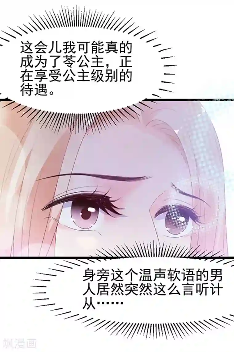 周先生，绑嫁犯法第100话