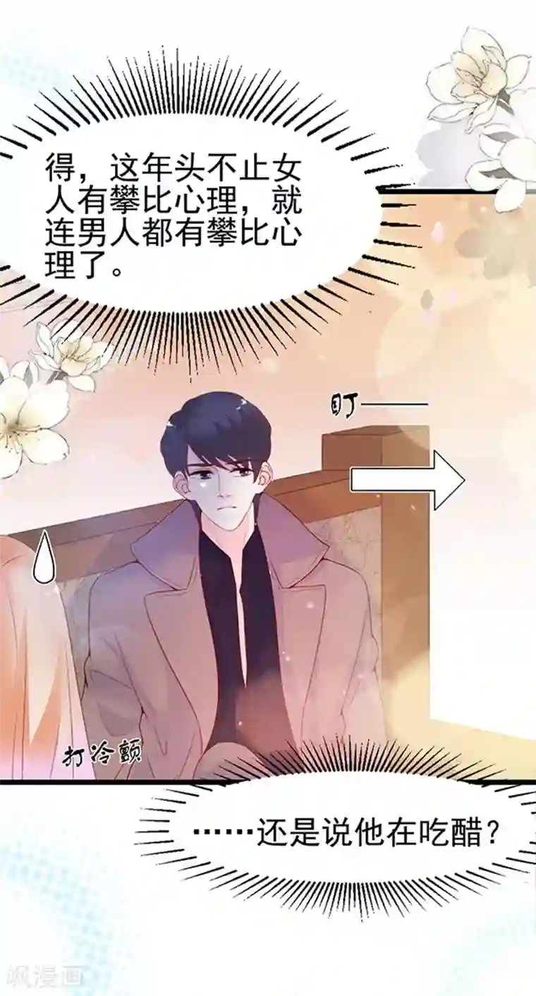 周先生，绑嫁犯法第100话